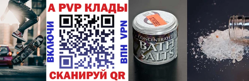 Альфа ПВП СК КРИС гидра ссылки Дятьково наркота