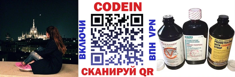 купить наркотики сайты  Дятьково  KRAKEN зеркало  Codein Purple Drank 