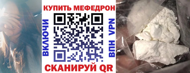 Мефедрон mephedrone  Дятьково 