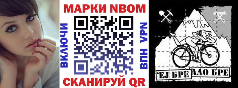 Марки NBOMe 1500мкг  Дятьково 